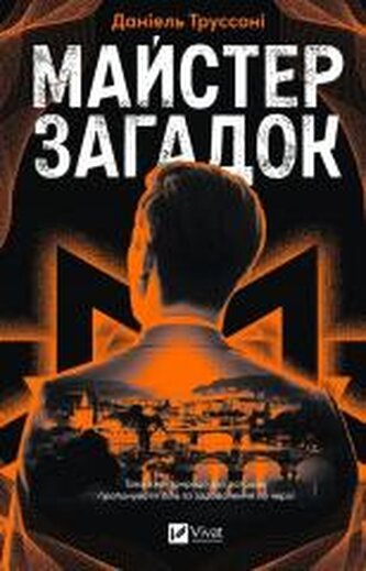 The Master of Puzzles UA