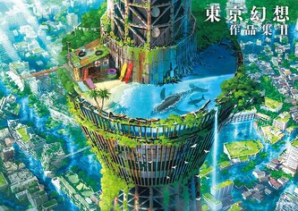 Tokyo Genso Art WorksⅡ