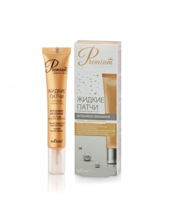 BELITA-PREMIUM: Intenzivní omlazující tekuté oční náplasti 20ml  K2755