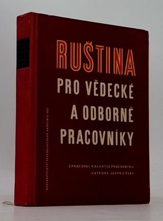 Ruština pro vědecké a odborné pracovníky