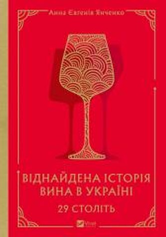 29 centuries. Rediscovered history.. UA