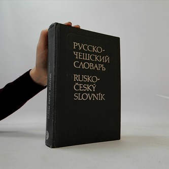 Русско-чешский словарь / Rusko-český slovník