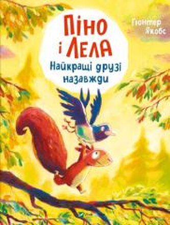 Pino and Lela. Best friends forever.