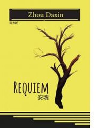 Requiem Requiem