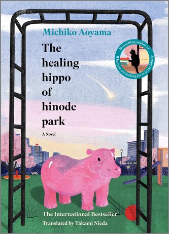 The Healing Hippo of Hinode Park The Healing Hippo of Hinode Park
