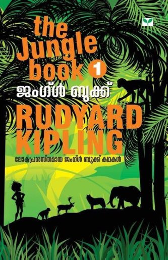 Jungle Book 1