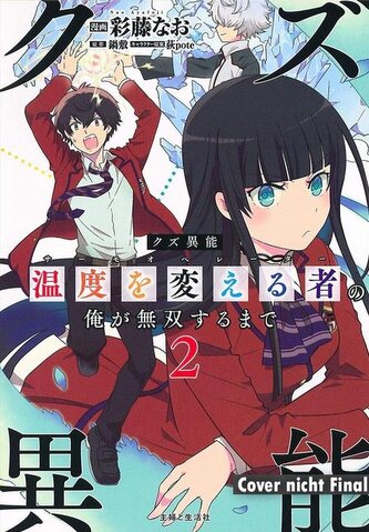 Trash Ability: An unrivaled Thermo-Operator 2