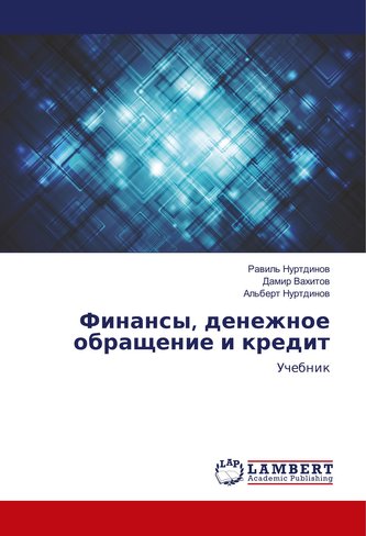 Finansy, denezhnoe obrashhenie i kredit