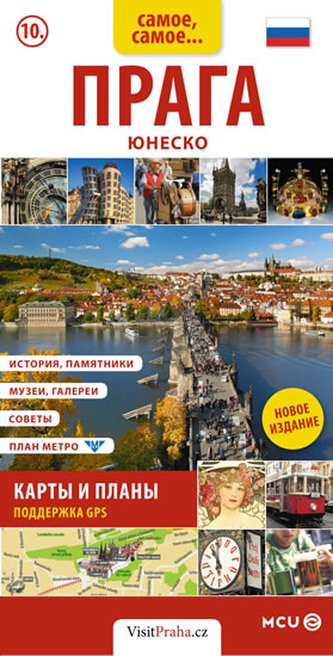 Praha - kapesní průvodce/rusky