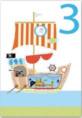 Karnet B6 brokat z kopertą Urodziny 3 chłopiec