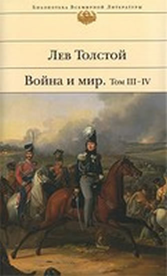 Voina i mir. V 4 t., 2 knigakh Voina i mir. V 4 t., 2 knigakh