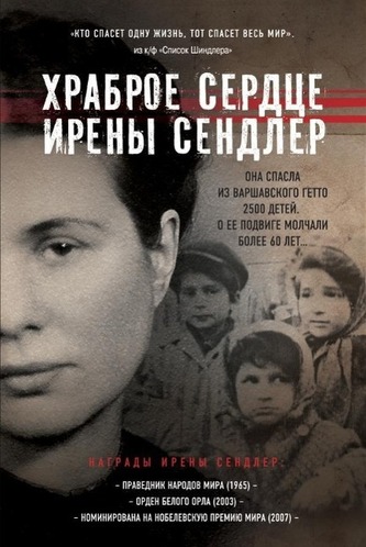Hrabroe serce Ireny Sendler
