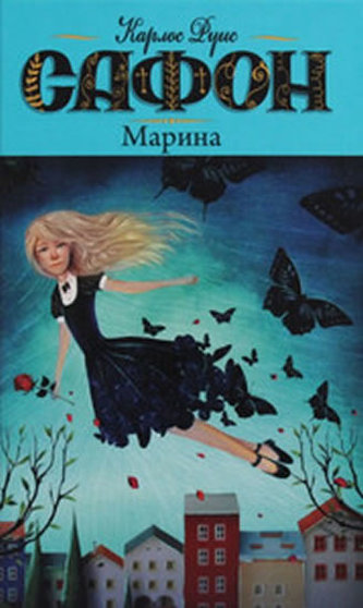 Marina Marina