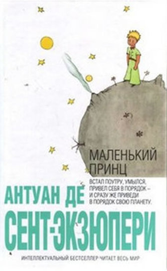 Malenkij princ