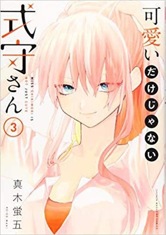 Shikimori's Not Just a Cutie 3