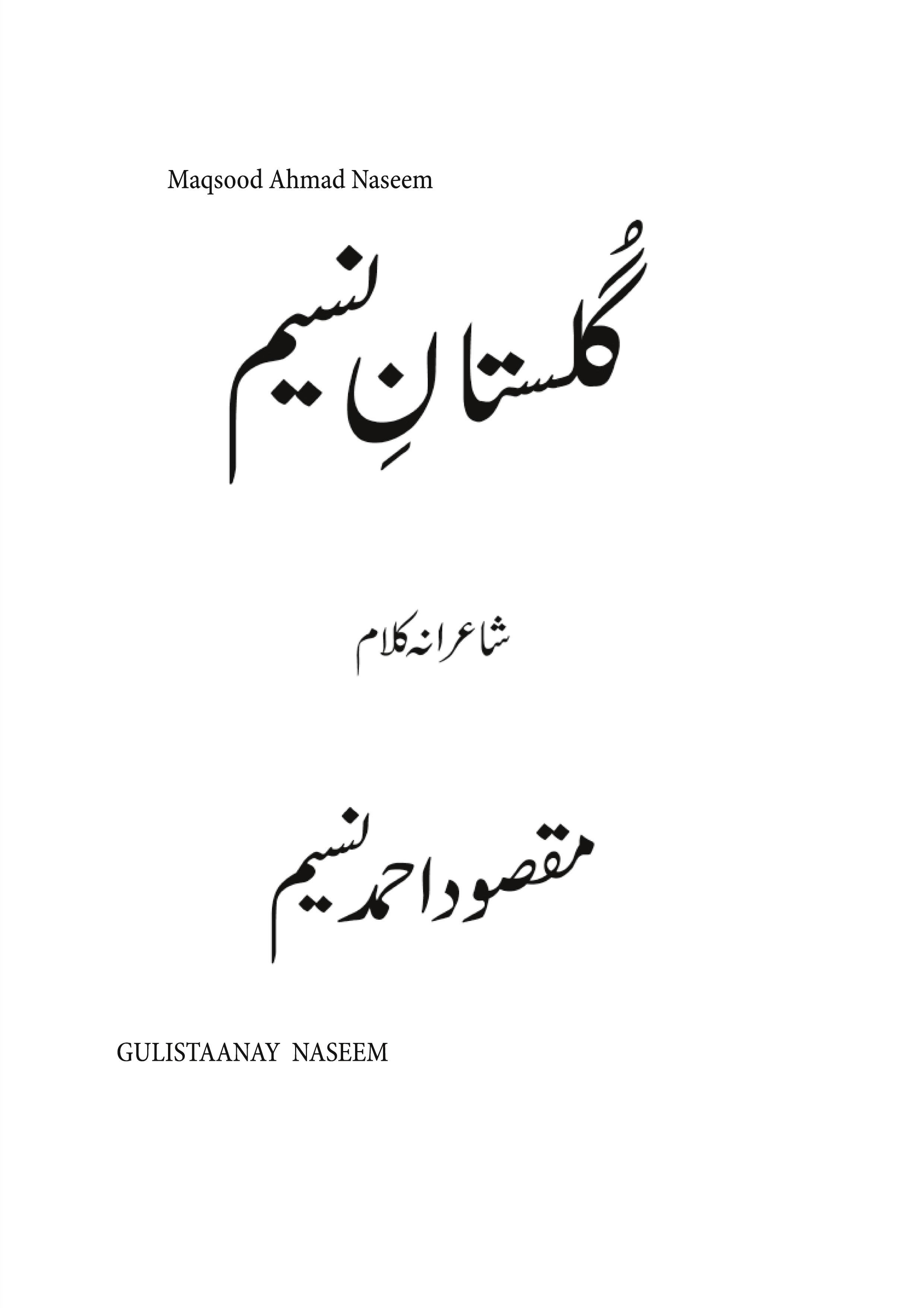 gulistaanay-naseem.jpg