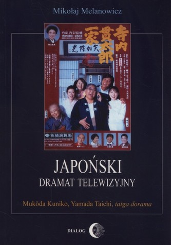 Japoński dramat telewizyjny Japoński dramat telewizyjny