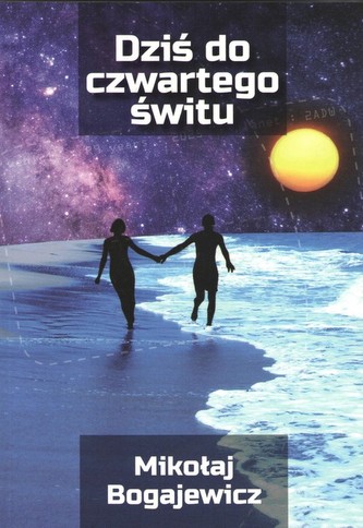Dziś do czwartego świtu Dziś do czwartego świtu