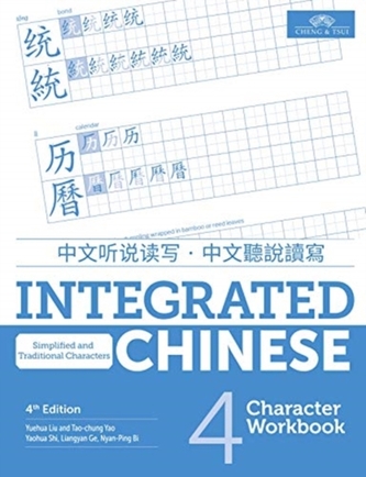 INTEGRATED CHINESE LEVEL 4 CHARACTER WBK INTEGRATED CHINESE LEVEL 4 CHARACTER WBK