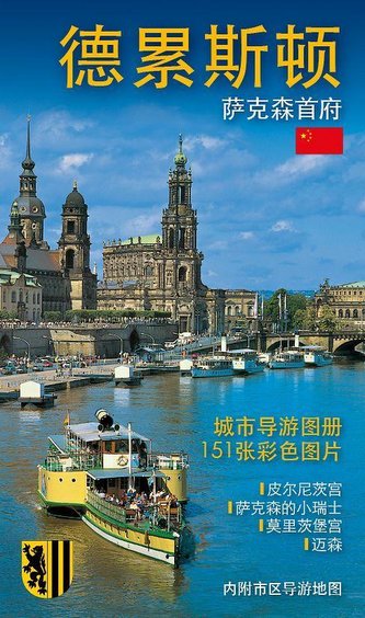 Dresden - die Sächsische Residenz - chinesische Ausgabe