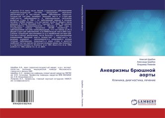 Anewrizmy brüshnoj aorty