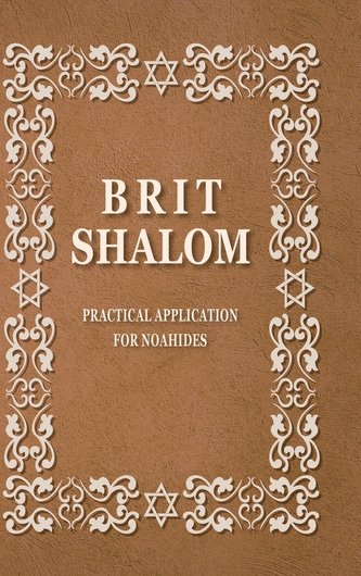 BRIT SHALOM by RABBI OURY CHERKI with Hebrew Text