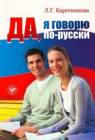 Book + 2 Audio CD