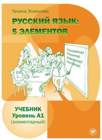 Russian Language