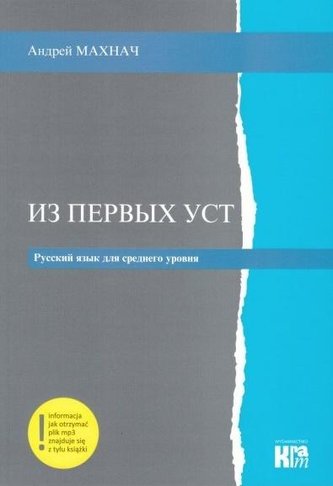 Iz pierwych ust Poziom średniozaawansowany Iz pierwych ust Poziom średniozaawansowany