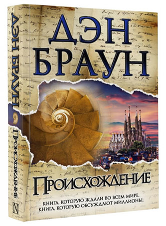 Proiskhozhdeniye/Origin - rusky Proiskhozhdeniye/Origin - rusky