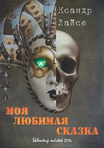 Moje oblíbená pohádka