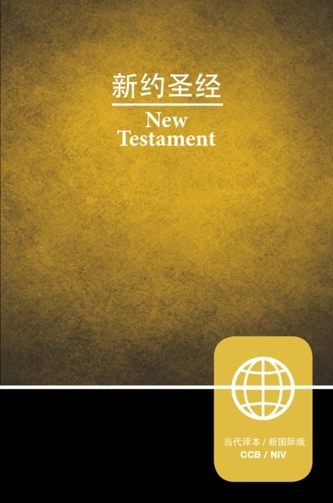 CCB (Simplified Script), NIV, Chinese/English Bilingual New Testament, Paperback