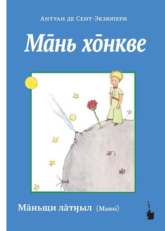 Der kleine Prinz - Mansi