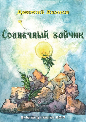 Sluneční zajiček (rusky)