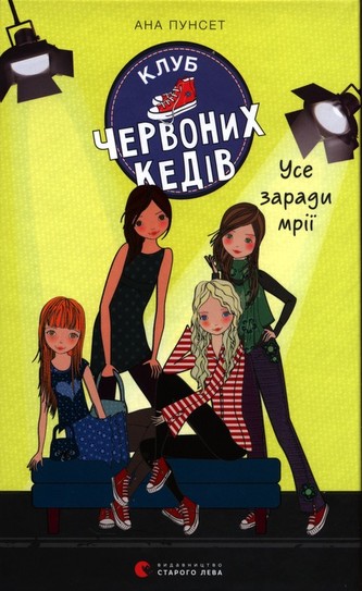 Klub červonych kediv. Use zarady mriji