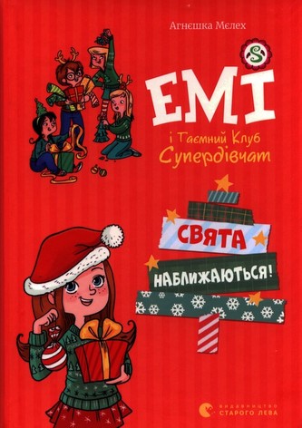 Emi i Tajny Klub Superdziewczyn Idą święta