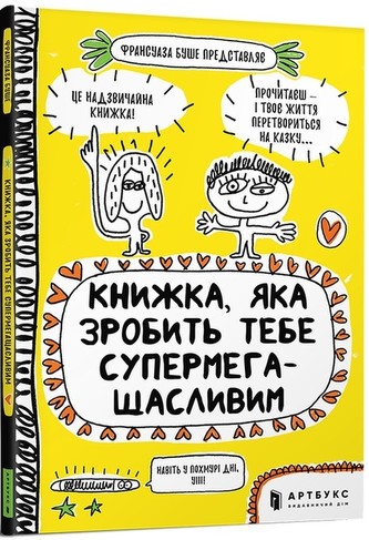 Knyžka, jaka zrobyt tebe supermehaščaslyvym