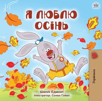 I Love Autumn (Ukrainian Children's Book)