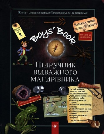 Boys’ Book Poradnik odważnego podróżnika