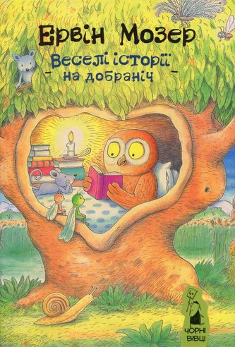 Veseli istoriji na dobranič / Ervin Mozer