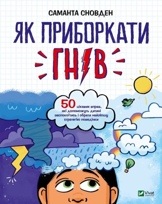 Jak okiełznać złość