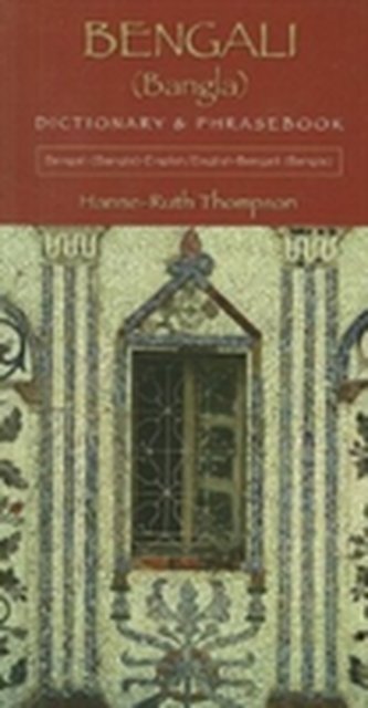 Bengali (Bangla)-English / English-Bengali (Bangla) Dictionary & Phrasebook