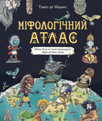 Atlas mitologiczny