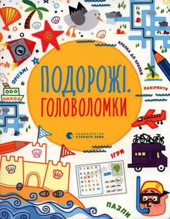 Łamigłówki podróżnicze