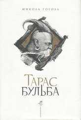 Taras Bulba