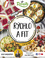 Rýchlo a fit