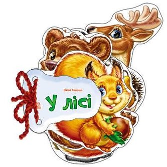 Zgadnij co to. W lesie w.ukraińska