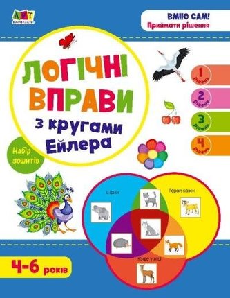 Ćwiczenia logiczne z kołami Eulera. Poziom 1-4 UA Ćwiczenia logiczne z kołami Eulera. Poziom 1-4 UA