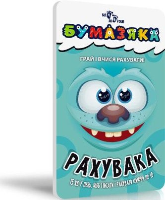 Bystrzaki. Liczenie w.ukraińska