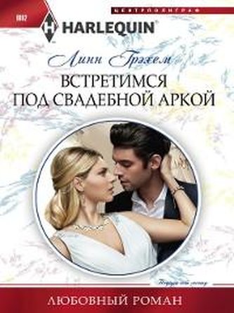 Shpargalka dlja lenivyh ljubitelej istorii. Koroli i korolevy Anglii